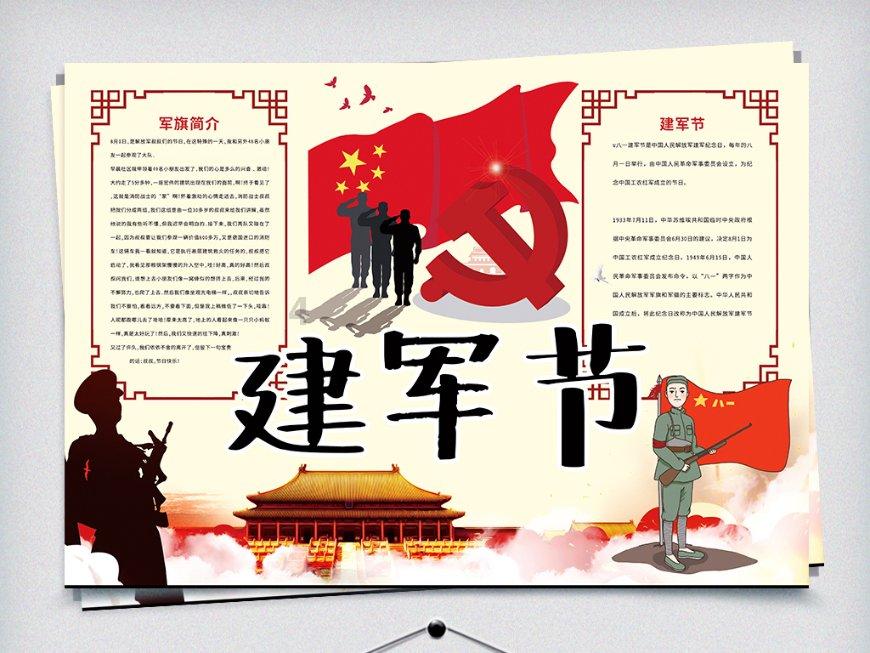 动物帮帮忙保卫家园